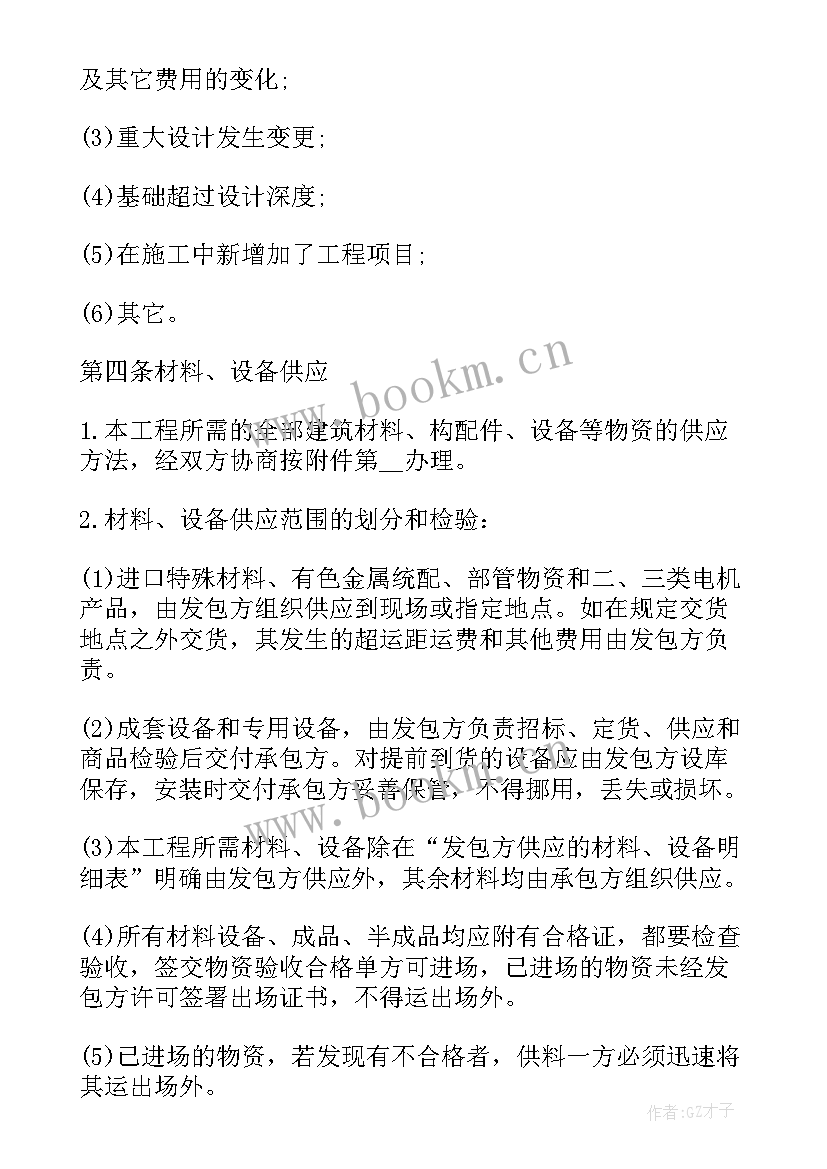 最新修建办公楼工程合同(通用5篇)