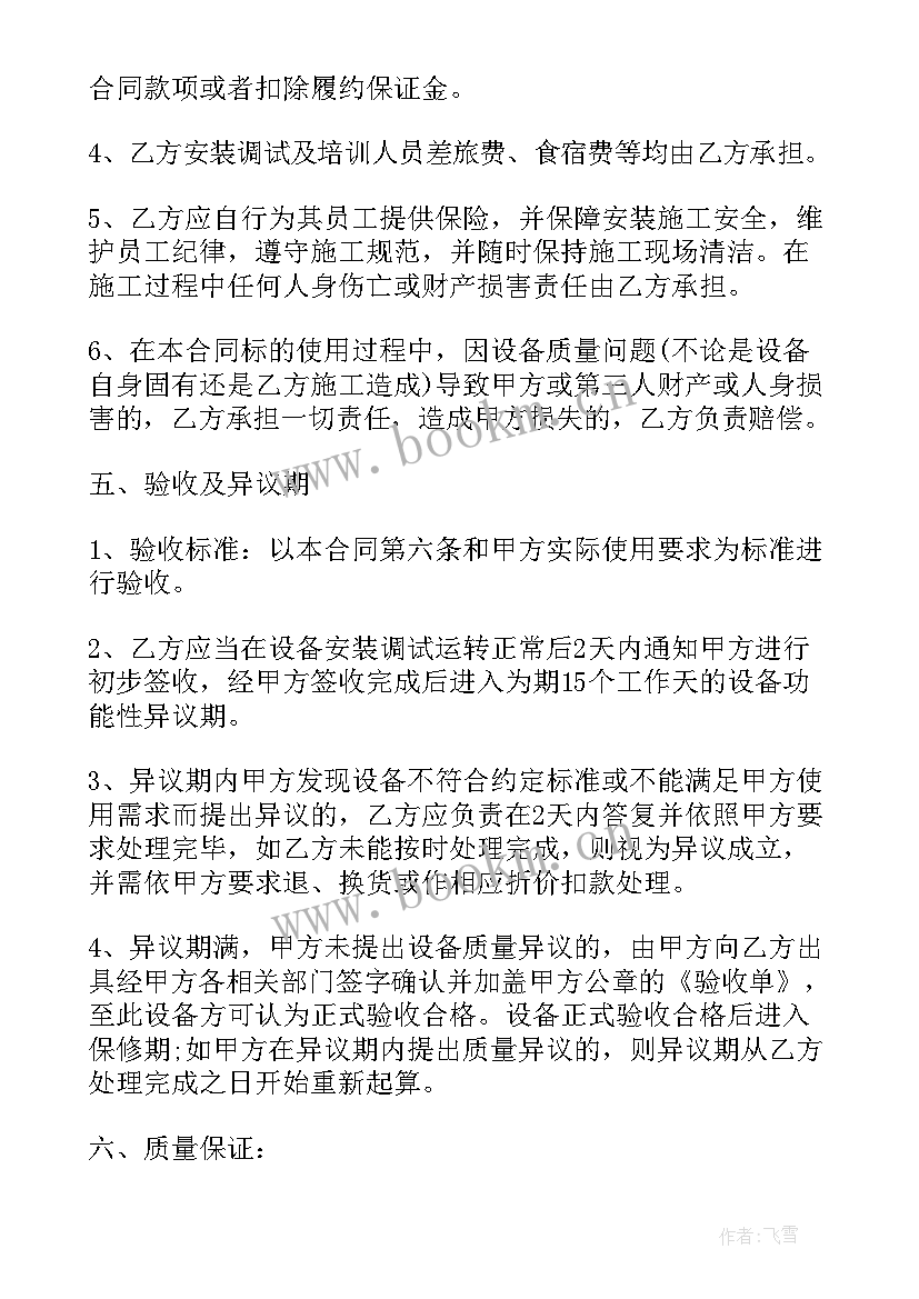 甘孜售后服务招聘网 自贡公司保洁合同(大全5篇)