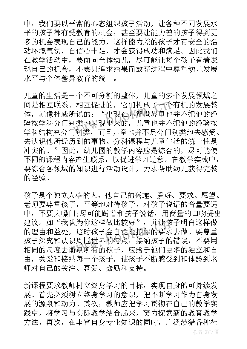 最新员工培训心得体会总结 公司员工培训心得体会感悟(优质5篇)