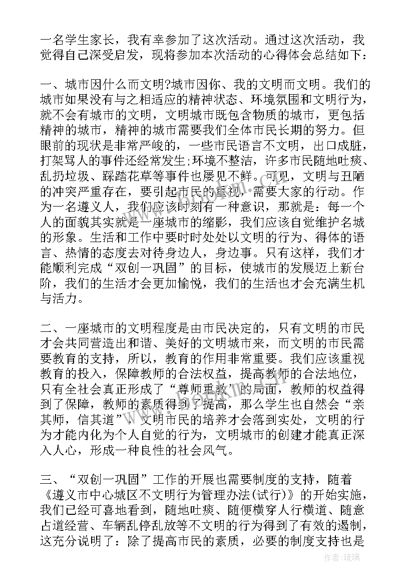 最新双创感受总结报告(大全5篇)