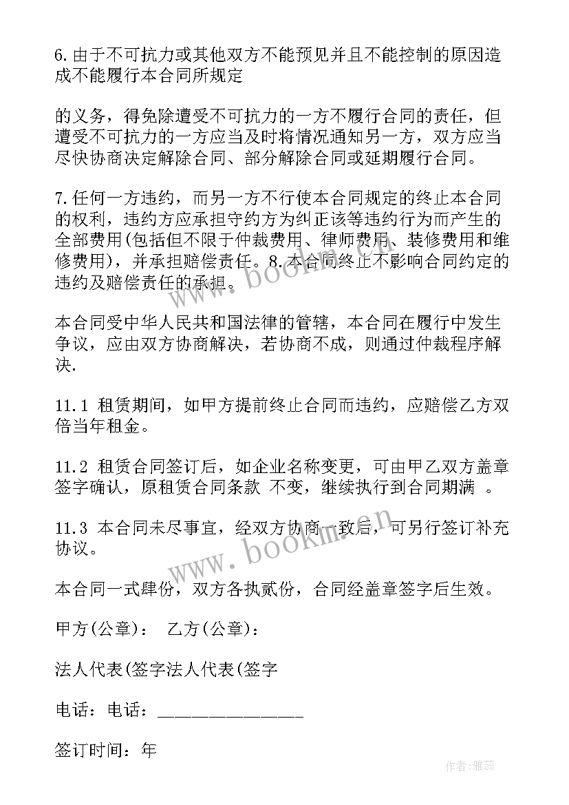 房屋租赁转让协议书怎样才有法律效力 厂房租赁协议书(汇总9篇)