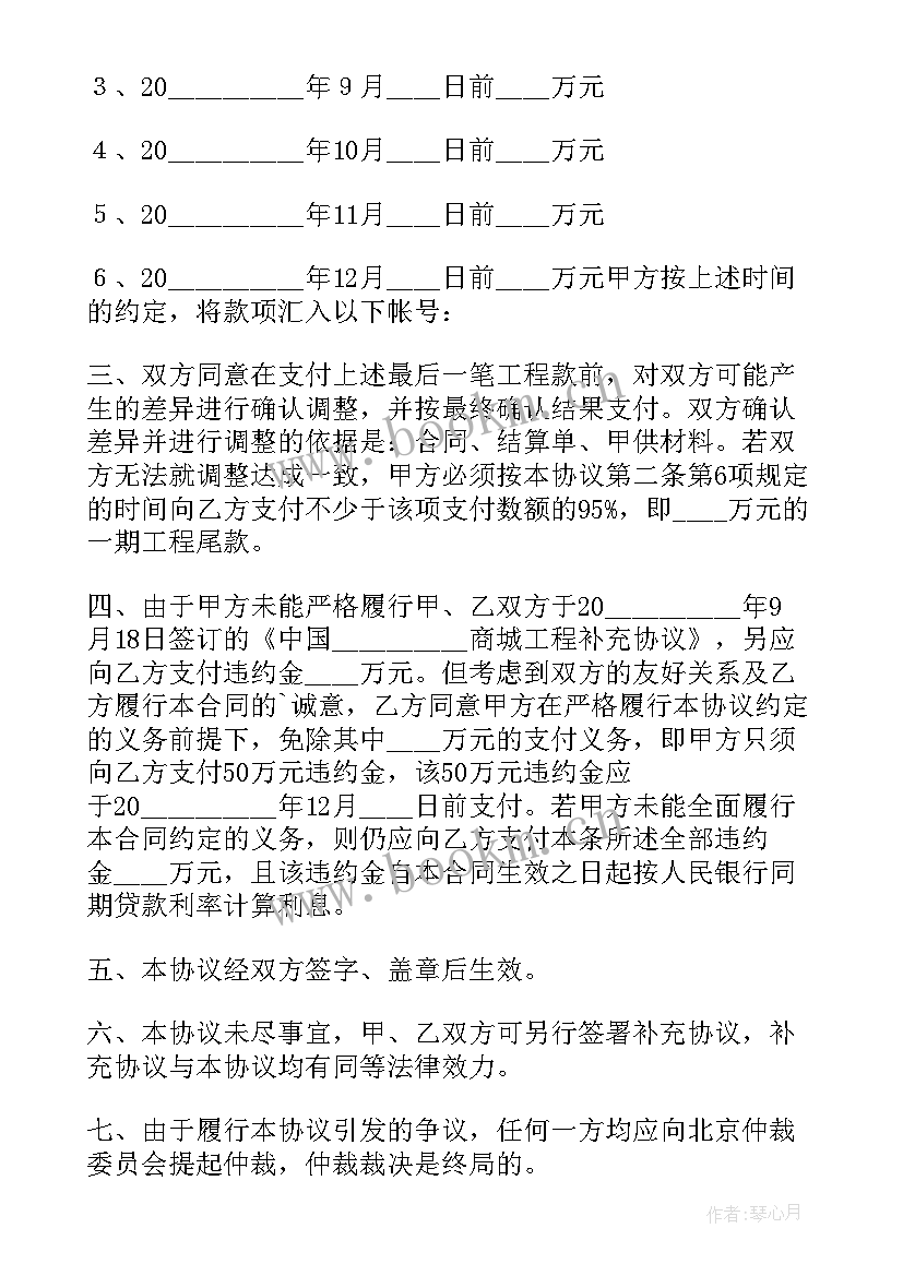 最新工程转让协议书格式(模板5篇)