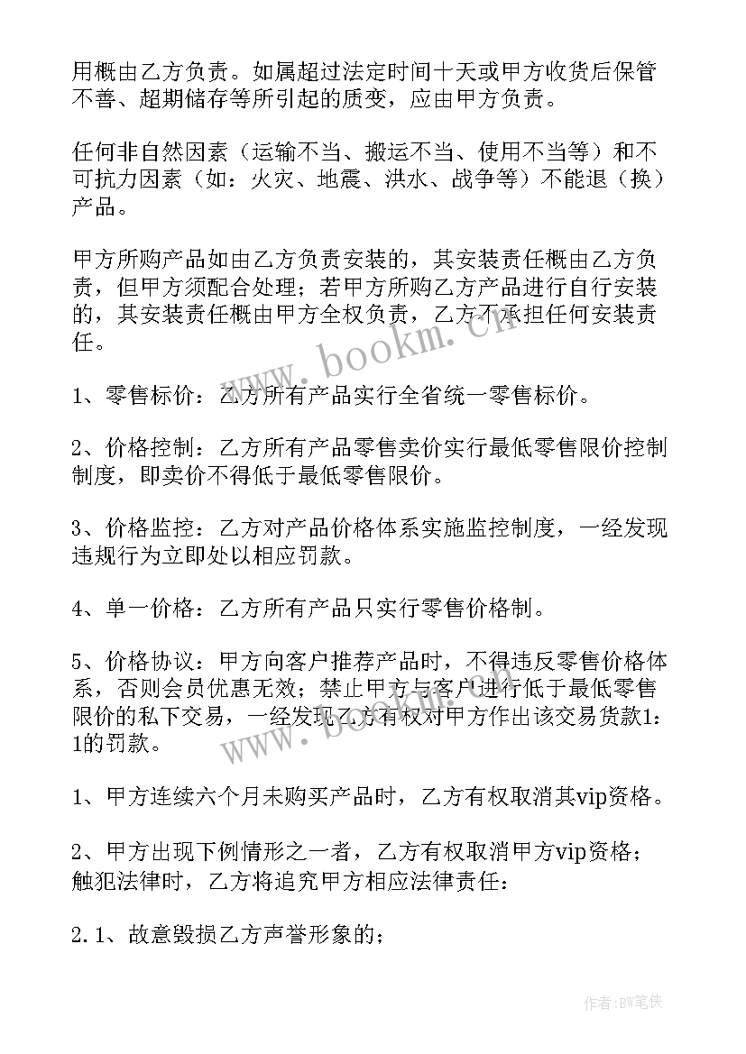 2023年美容店入股协议书合同(实用5篇)