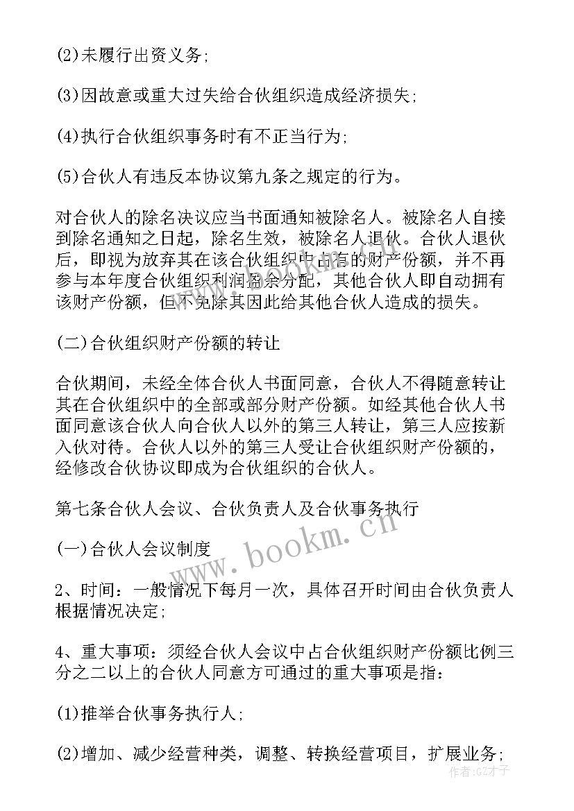 2023年政府与政府合作协议 广告牌与政府合作合同协议书(实用5篇)