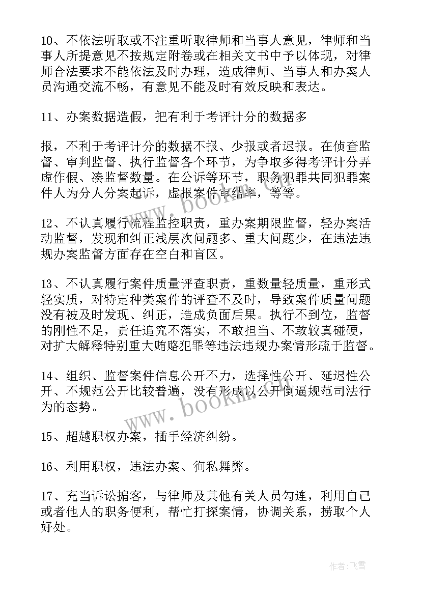 最新规范行为心得体会 规范行为教育心得体会(优质6篇)