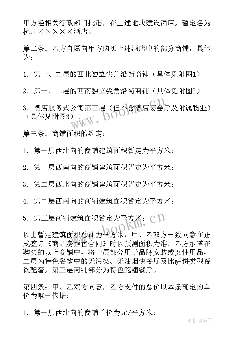 最新没签认购协议书可以退定金吗(实用6篇)