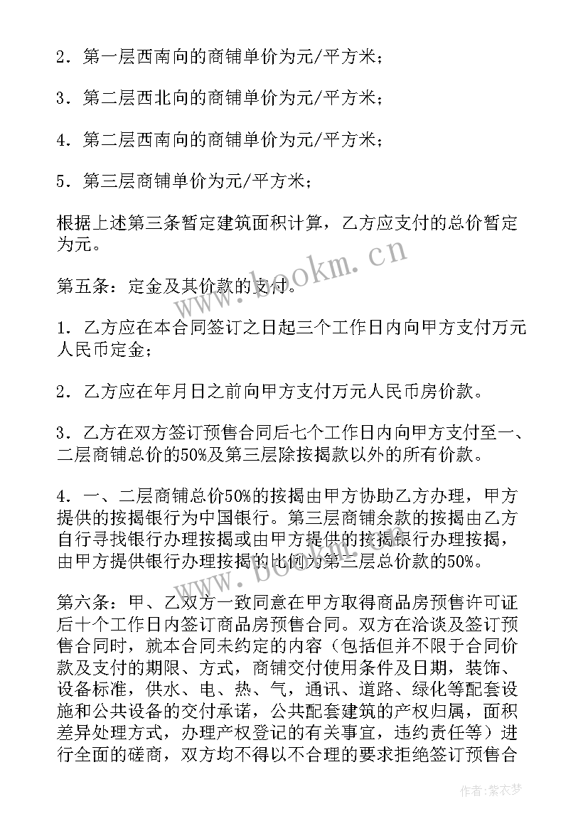 最新没签认购协议书可以退定金吗(实用6篇)