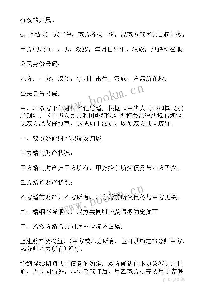 2023年除本协议明确约定之外(优质6篇)