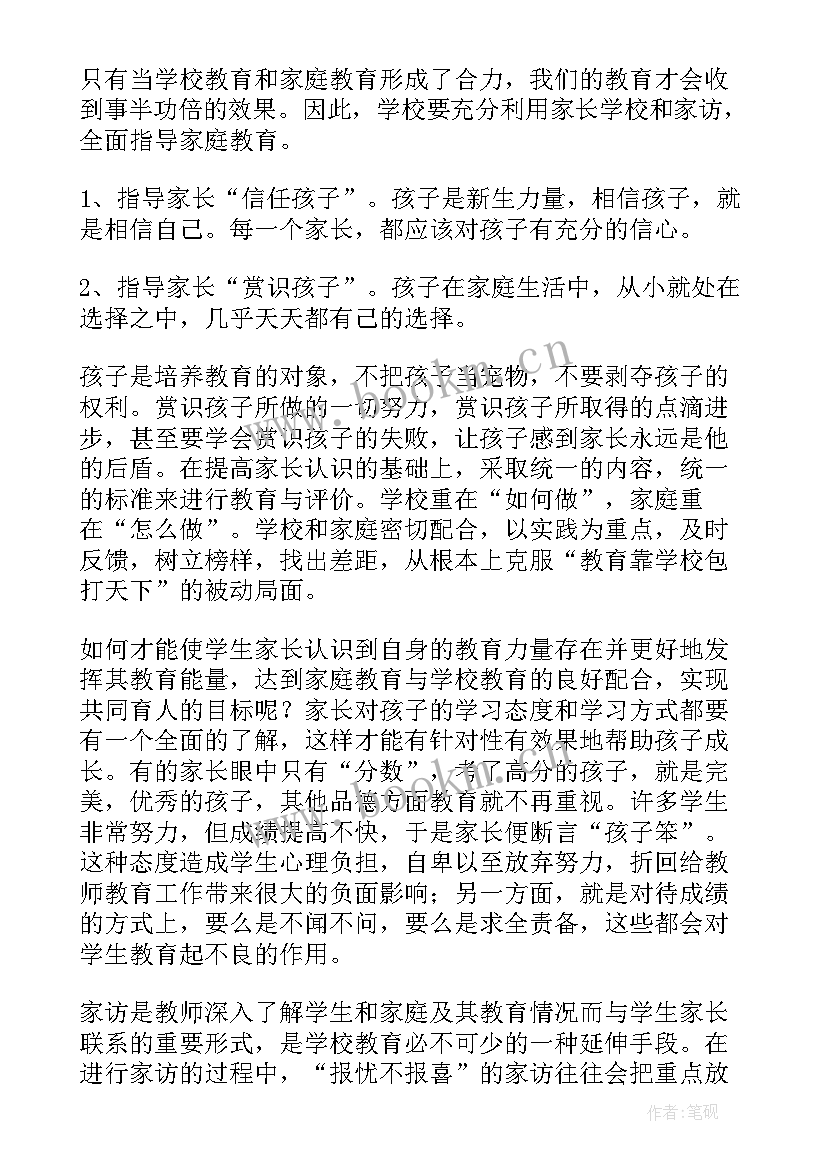 党性教育活动的心得体会(优秀6篇)