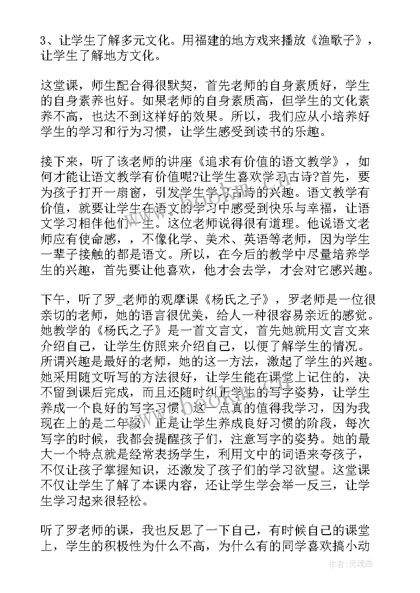 最新教师落实总目标心得体会 教师心得体会目标战(模板5篇)