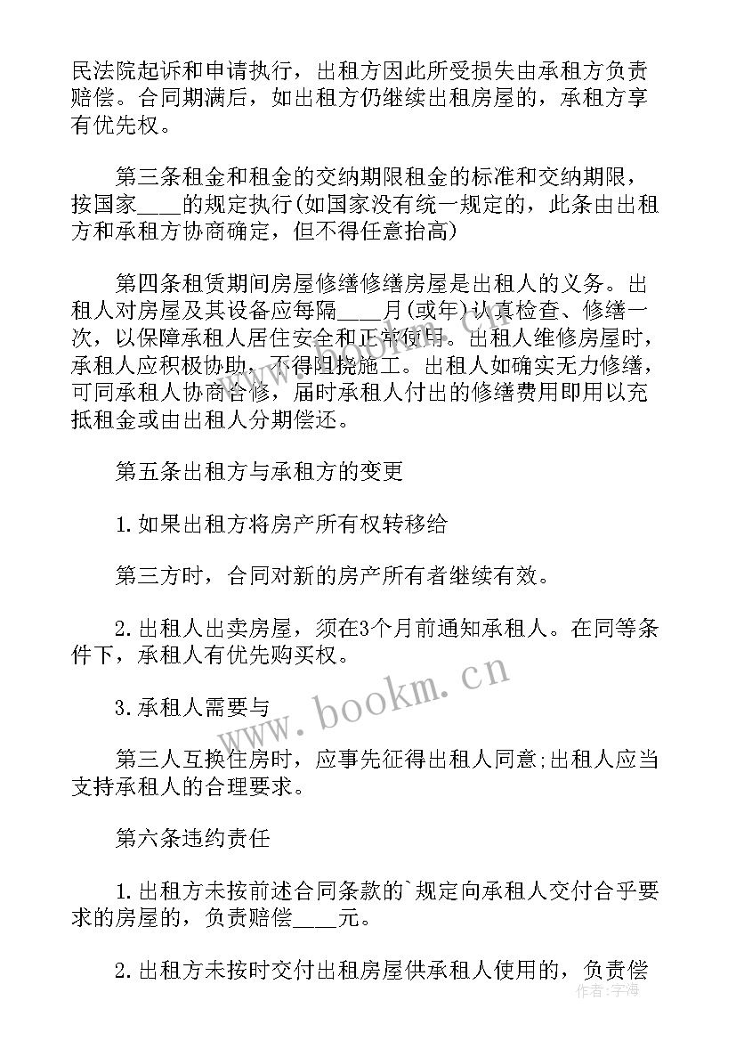 居间服务协议受法律保护吗 房屋租赁居间服务协议共(精选5篇)