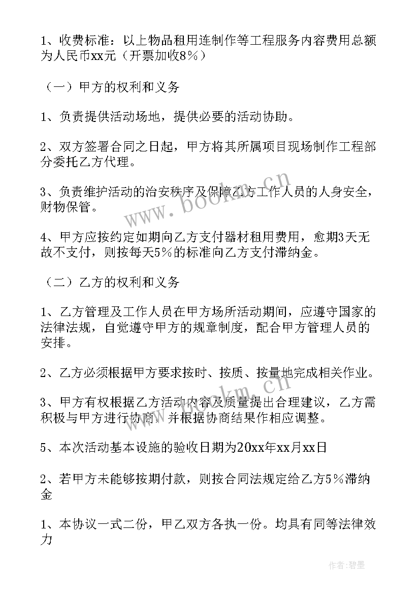 合伙人合作协议(汇总7篇)