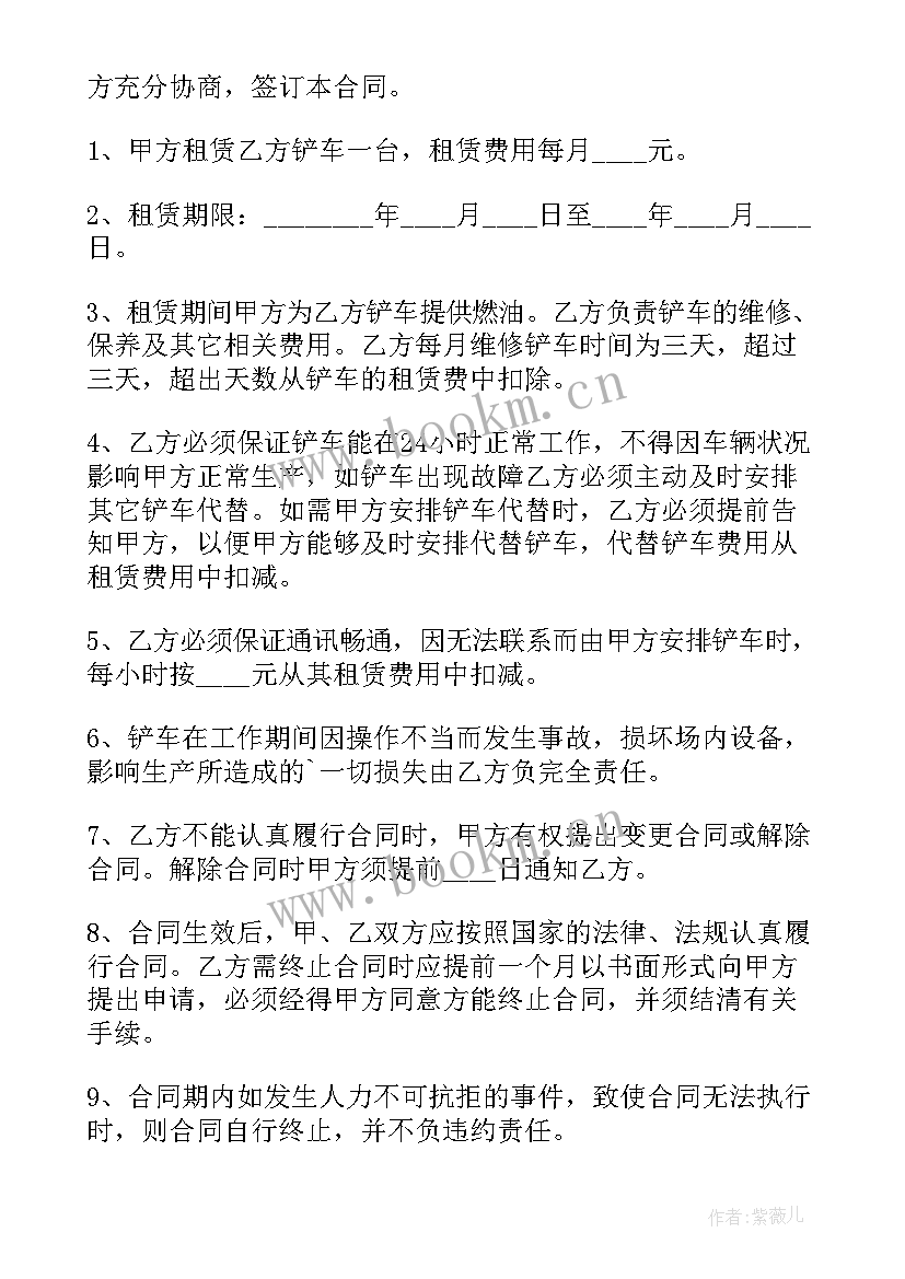 最新铲车租车协议样本 铲车租赁协议铲车租赁协议书(实用5篇)