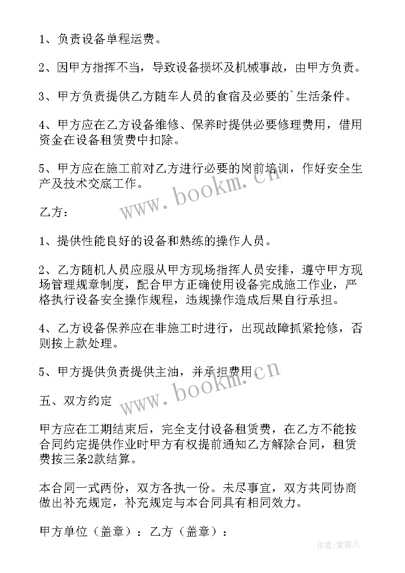 最新铲车租车协议样本 铲车租赁协议铲车租赁协议书(实用5篇)