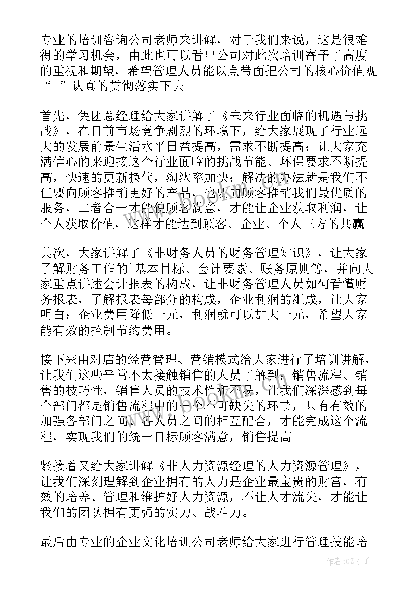 销售人员谈心谈话记录 销售人员谈心得体会(实用5篇)