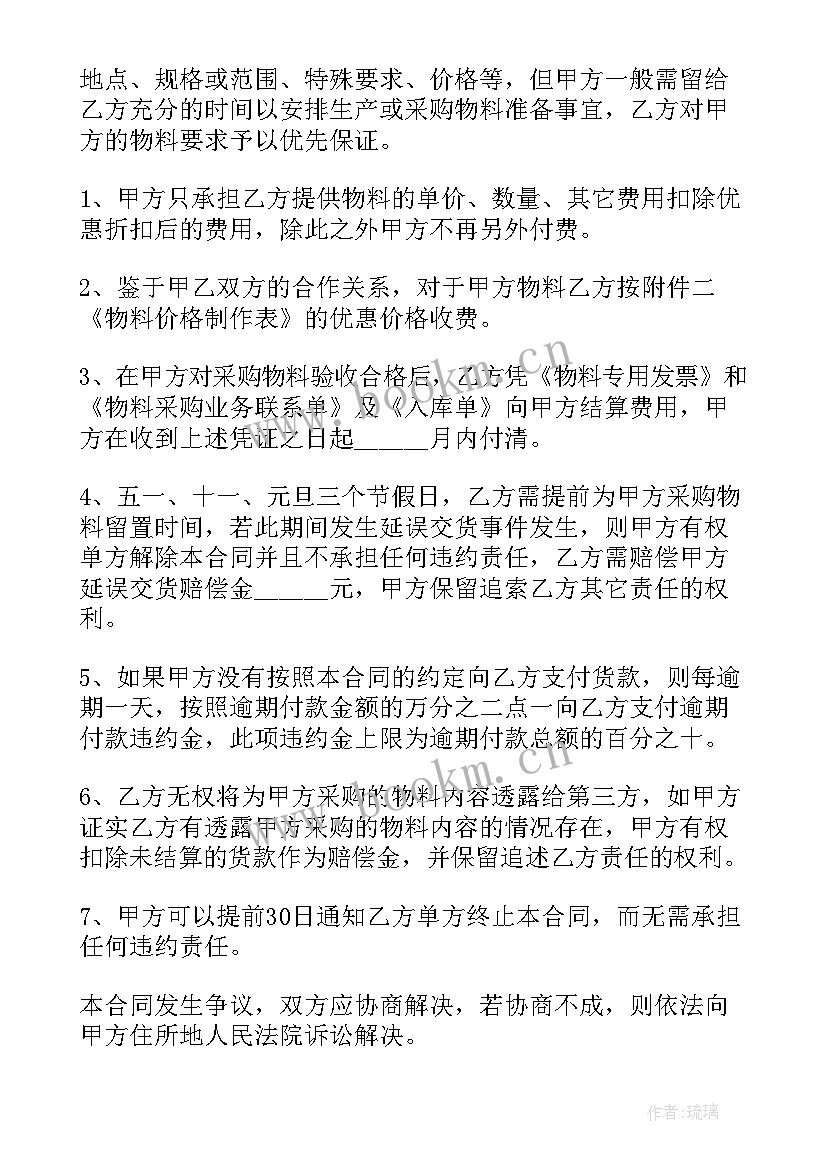 2023年农夫山泉矿泉水采购合同(模板5篇)