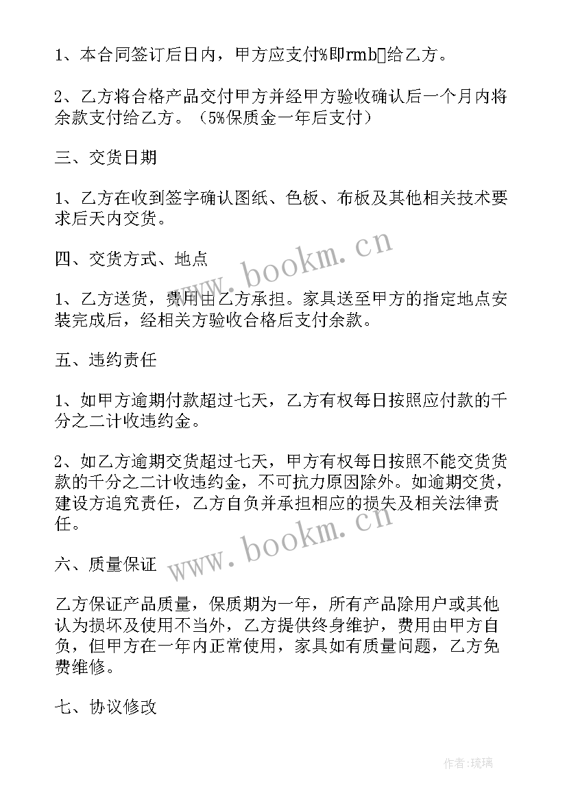 2023年农夫山泉矿泉水采购合同(模板5篇)