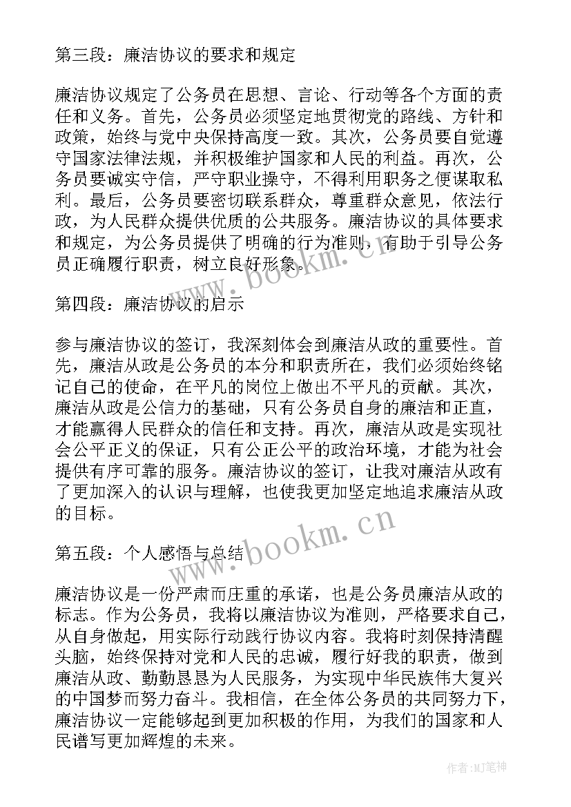 最新计算机里协议意思(模板9篇)