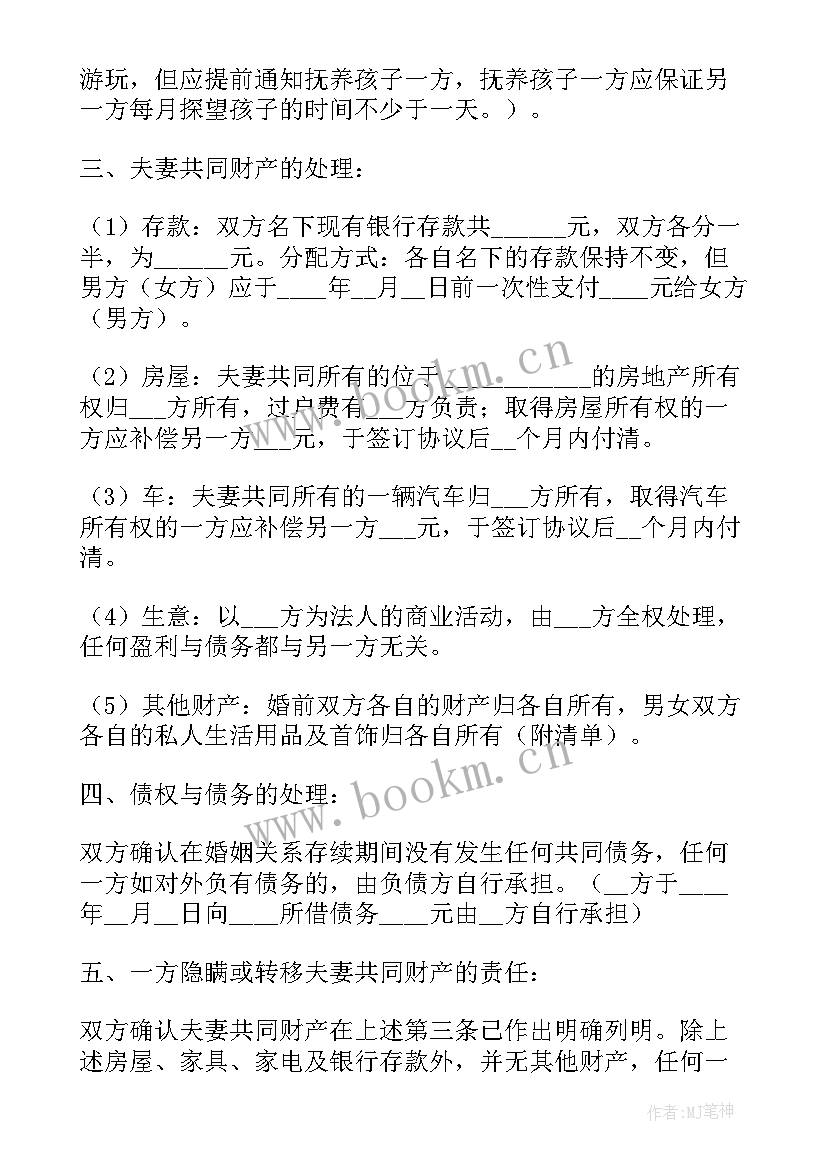 最新计算机里协议意思(模板9篇)