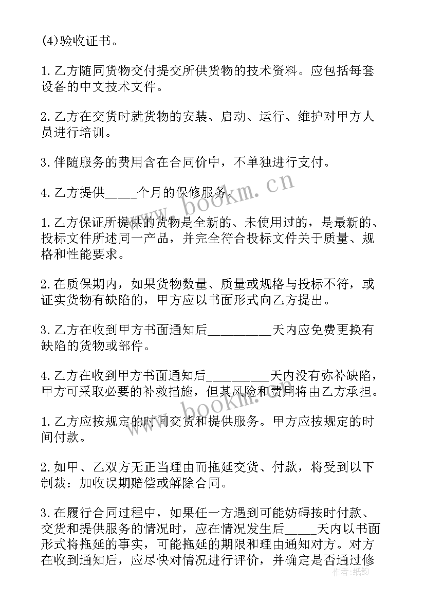 2023年商品销售协议书 商品销售合同协议书(汇总5篇)