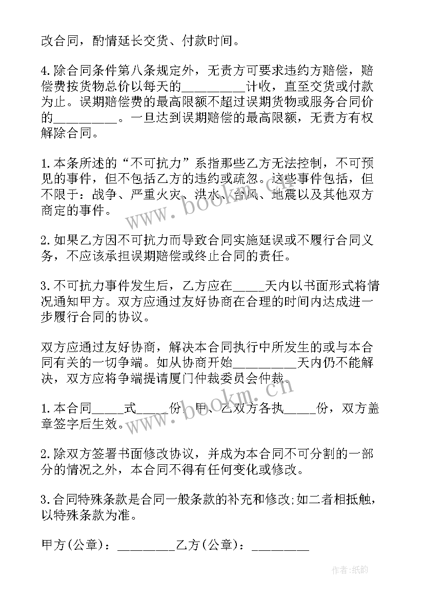 2023年商品销售协议书 商品销售合同协议书(汇总5篇)