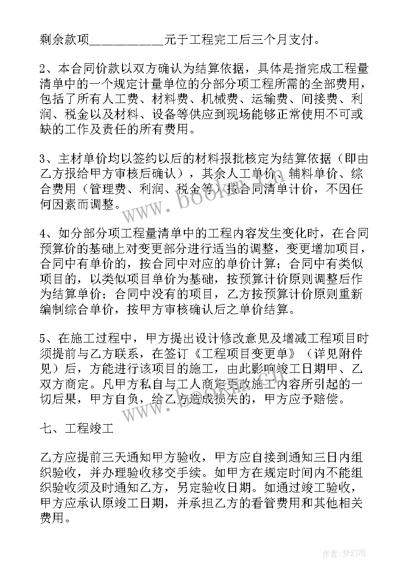 2023年建筑装饰工程施工合同 室内装饰装修工程施工合同(实用10篇)