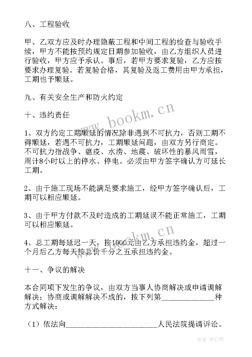 2023年建筑装饰工程施工合同 室内装饰装修工程施工合同(实用10篇)