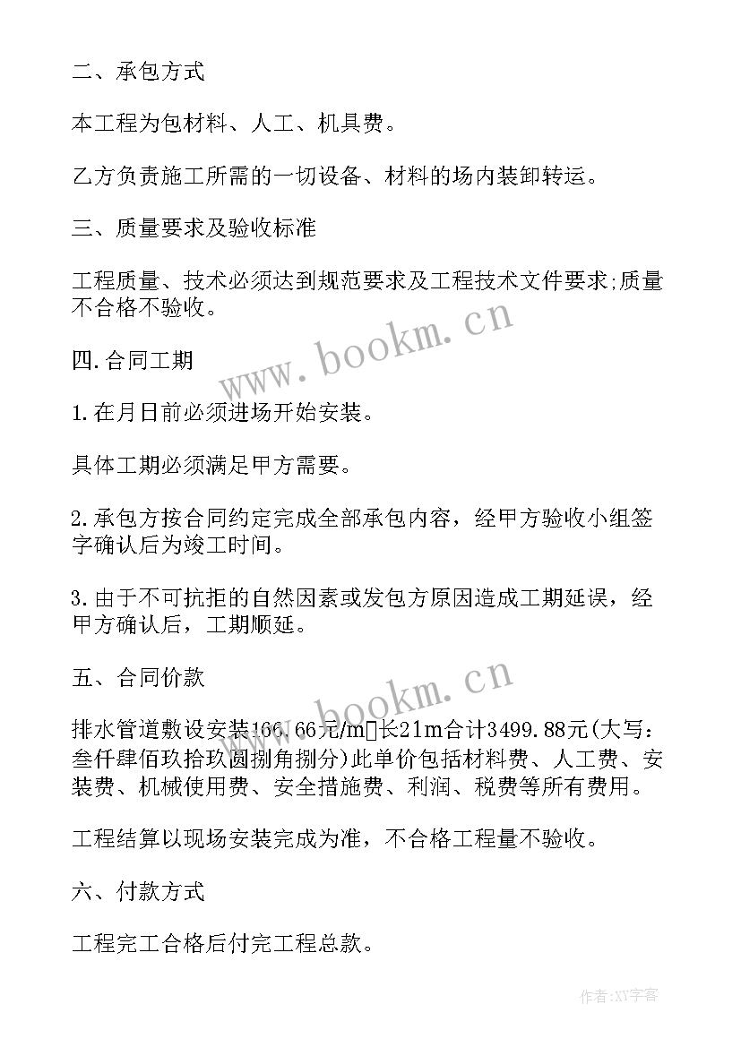 煤气管道安装协议书 管道安装协议书(模板5篇)