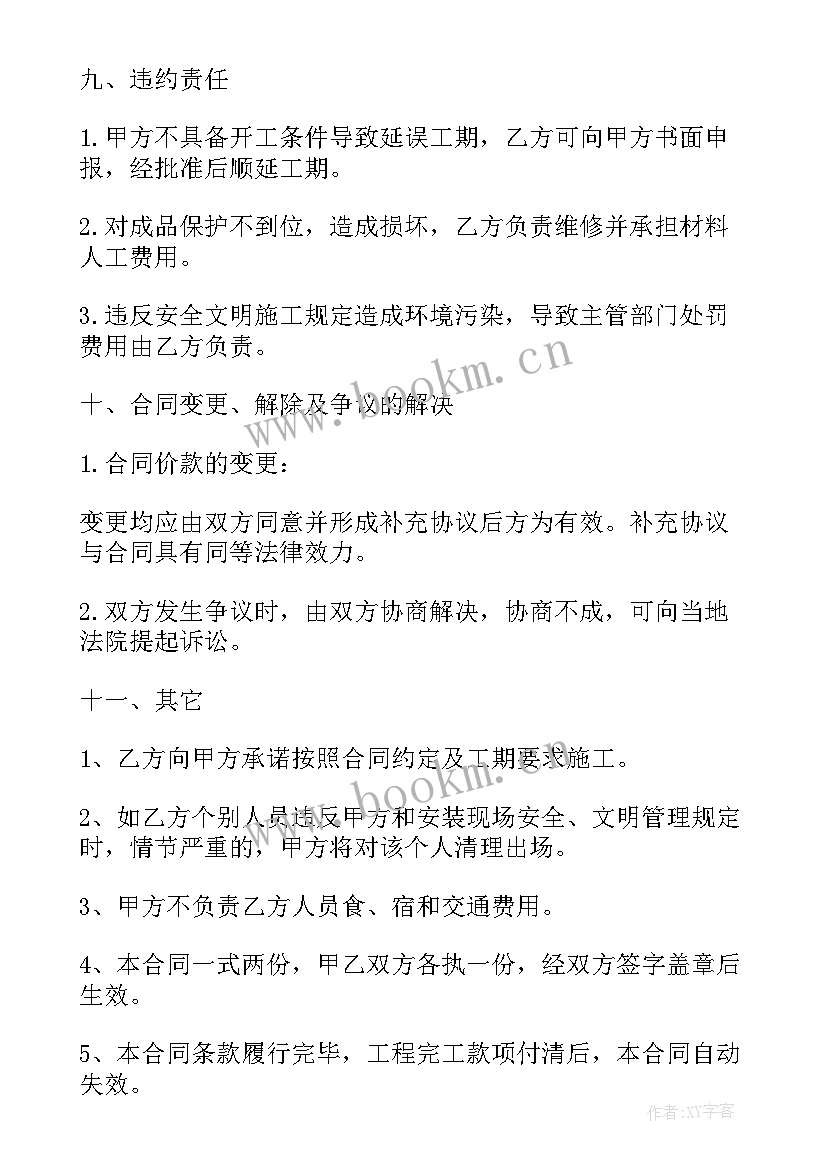 煤气管道安装协议书 管道安装协议书(模板5篇)