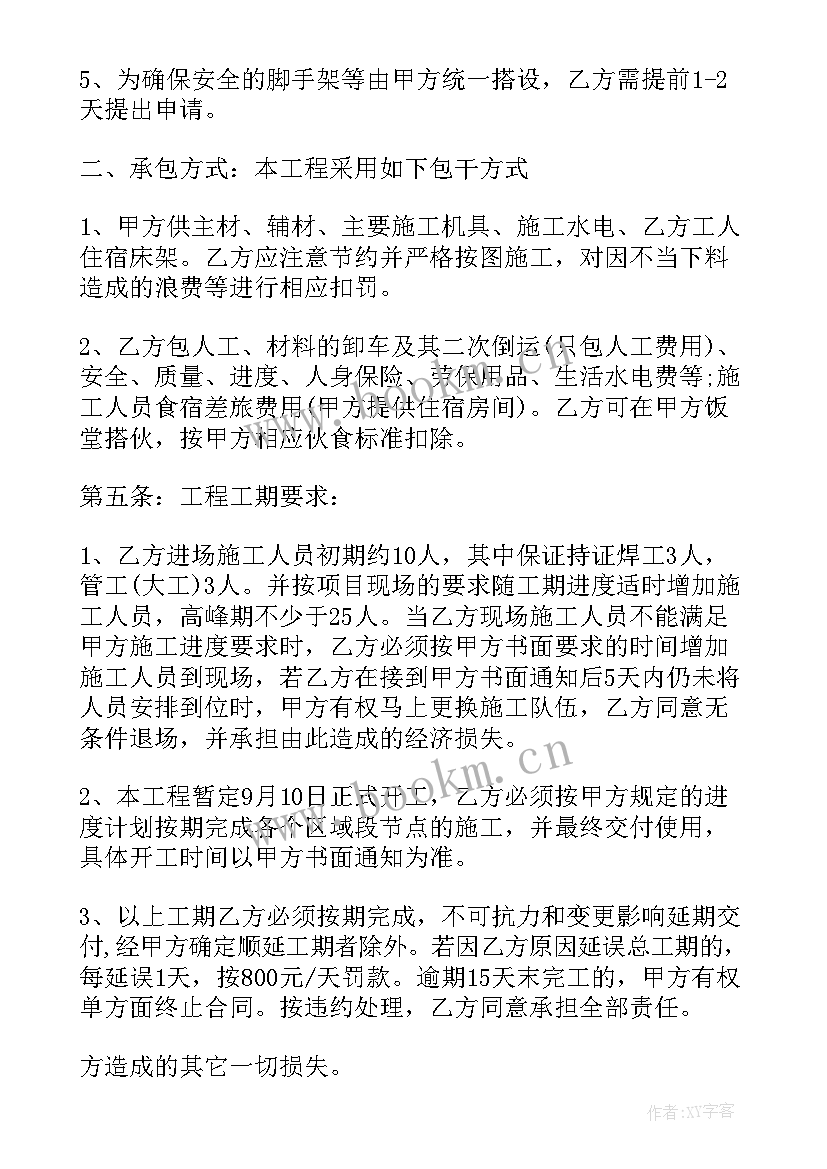 煤气管道安装协议书 管道安装协议书(模板5篇)