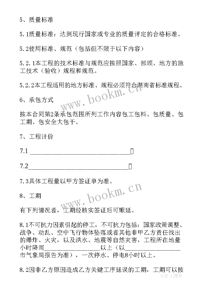 2023年建设工程施工合同示本(汇总5篇)