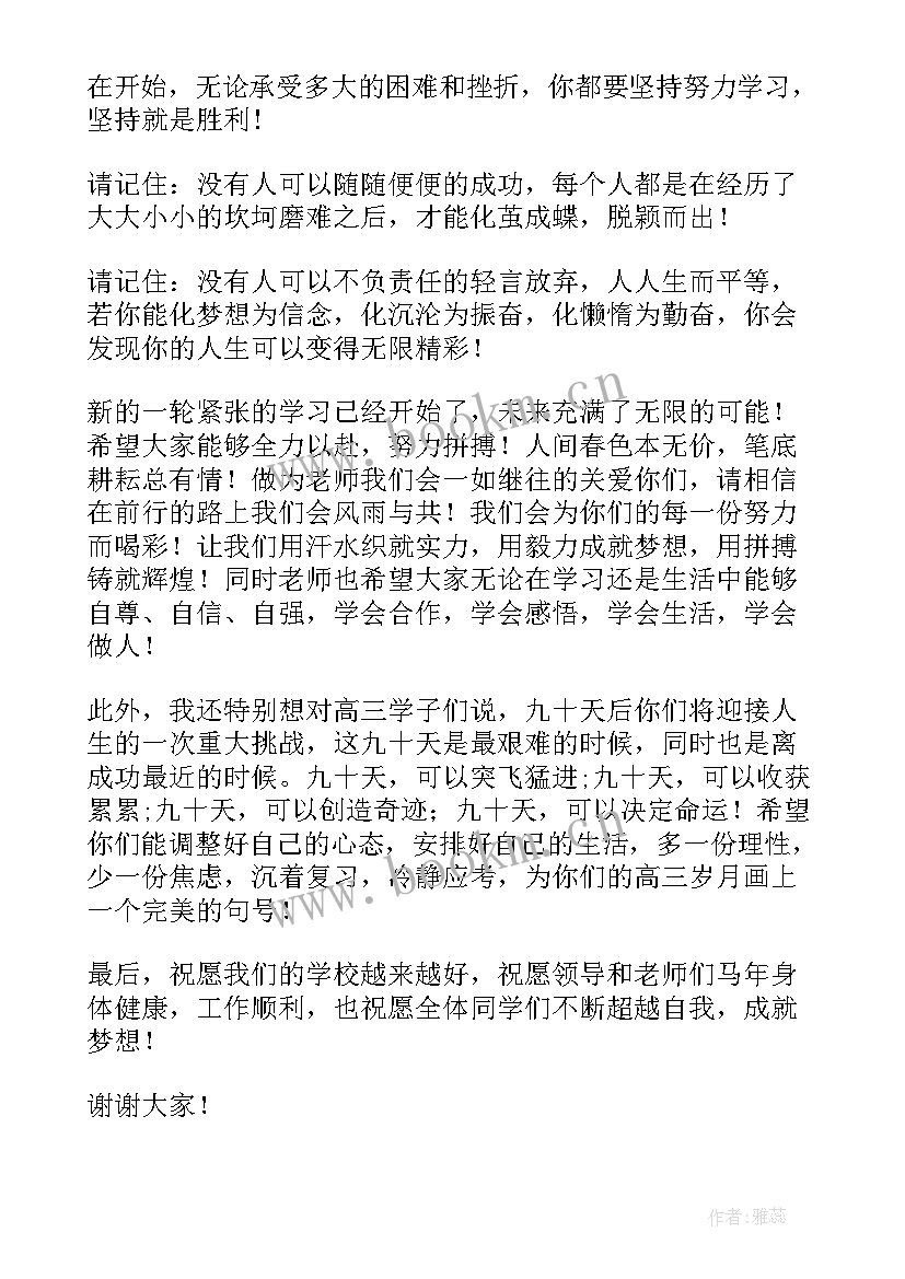 期末工作表彰教师发言稿 期末表彰教师发言稿(实用5篇)