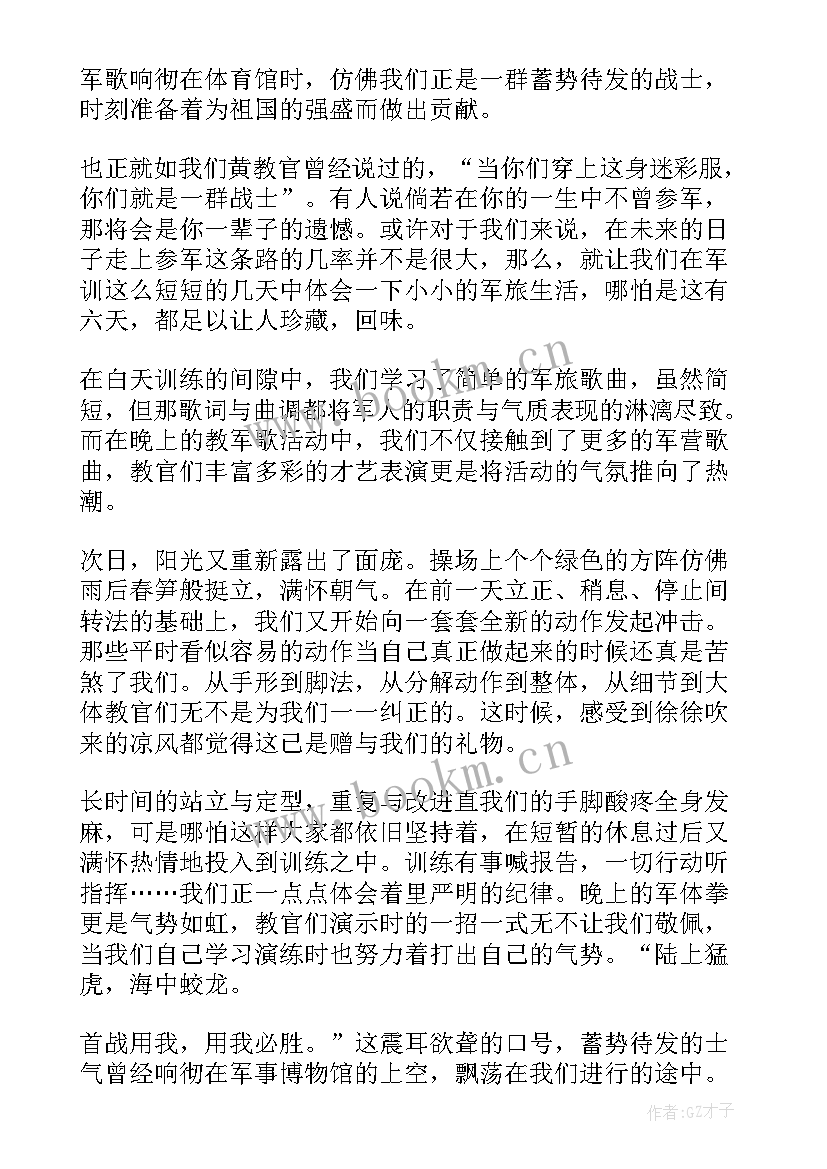 最新以学正风心得体会(通用10篇)