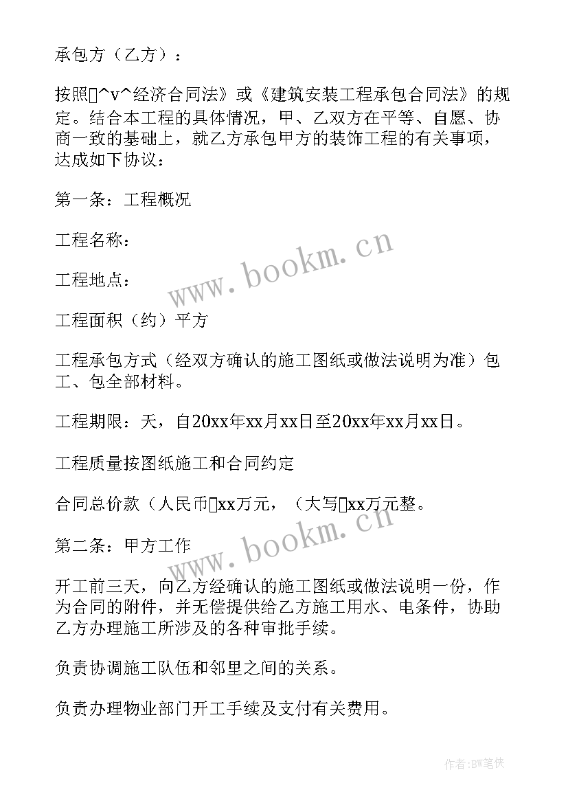 2023年单位配餐承包合同 单位承包公司合同(优秀5篇)