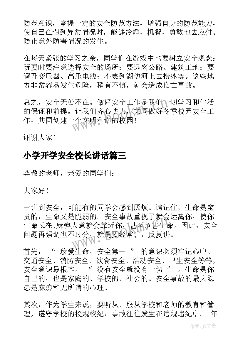 最新小学开学安全校长讲话 小学开学安全教育校长讲话稿(通用5篇)