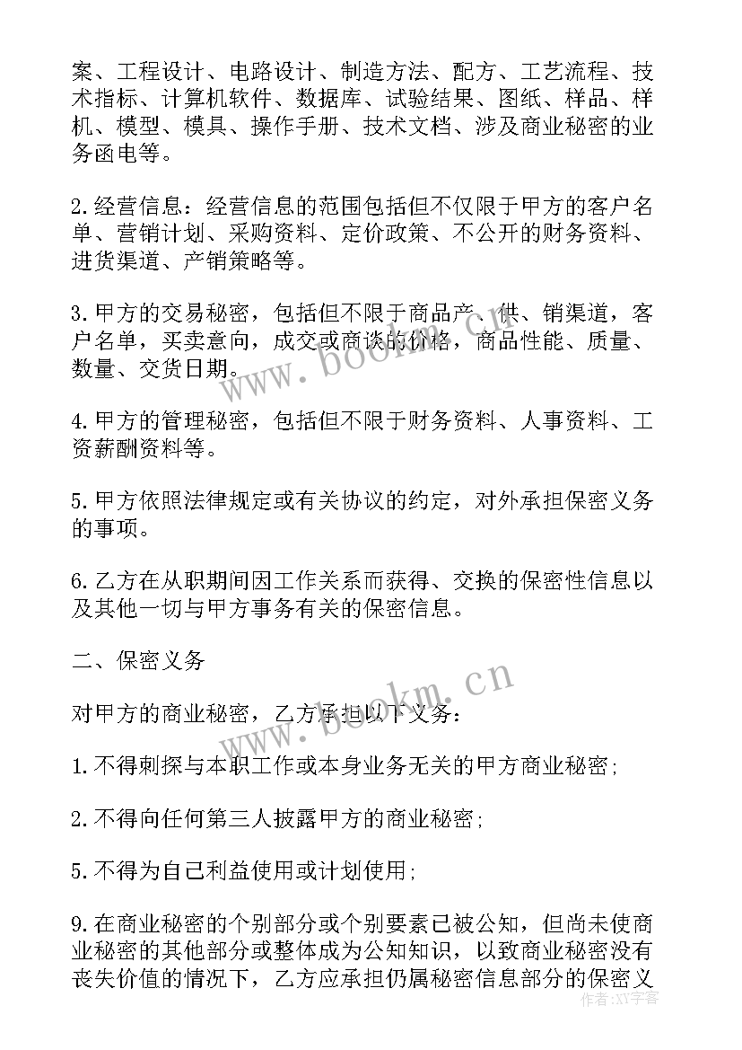 最新公司与员工五险协议书 公司员工协议书(精选10篇)