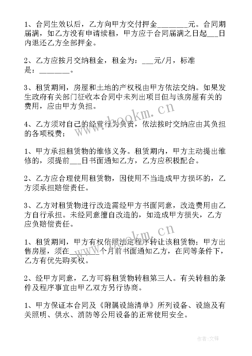 2023年租赁商铺协议 个人商铺出租协议书(通用5篇)