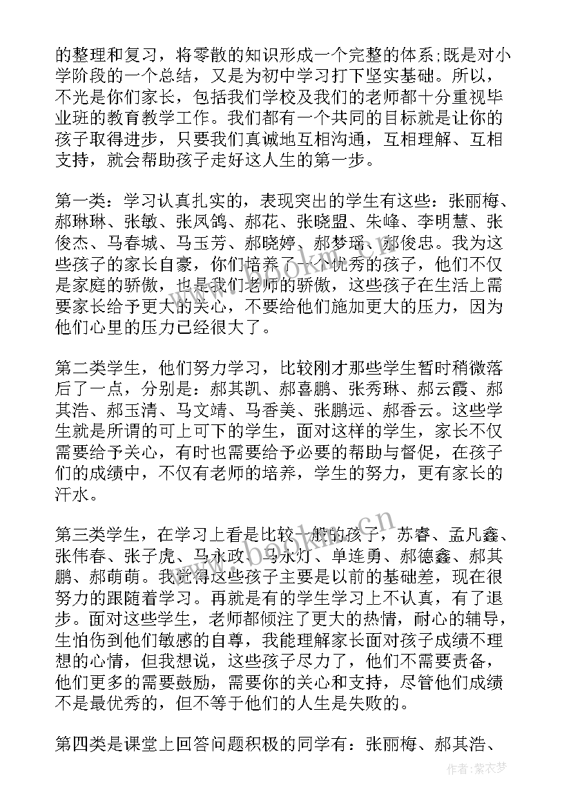 最新小学生孩子家长代表发言(通用7篇)