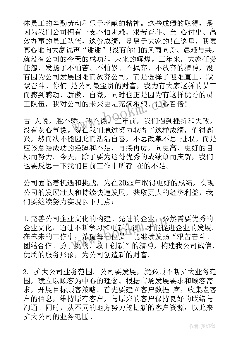 最新年终总结领导讲话 领导年终总结发言稿(优质5篇)