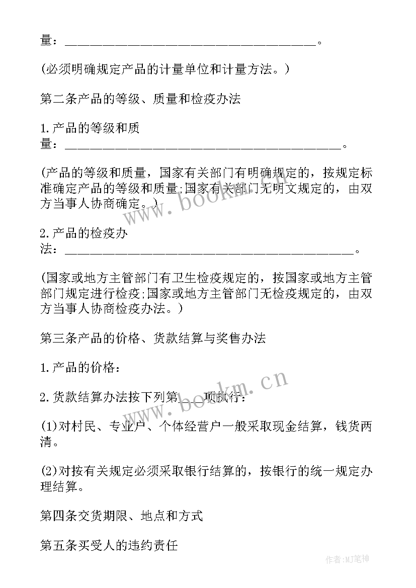 农村家禽鸭买卖合同(实用10篇)