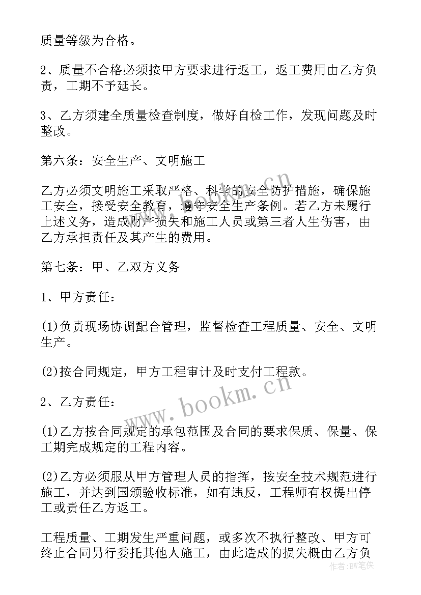 钢结构框架协议(模板5篇)