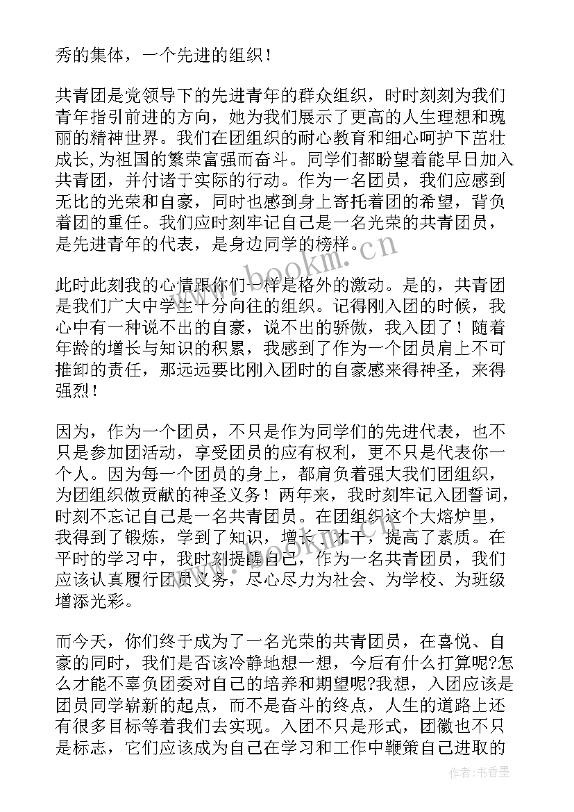 最新团员代表发言稿三分钟 老团员代表发言稿(优质8篇)