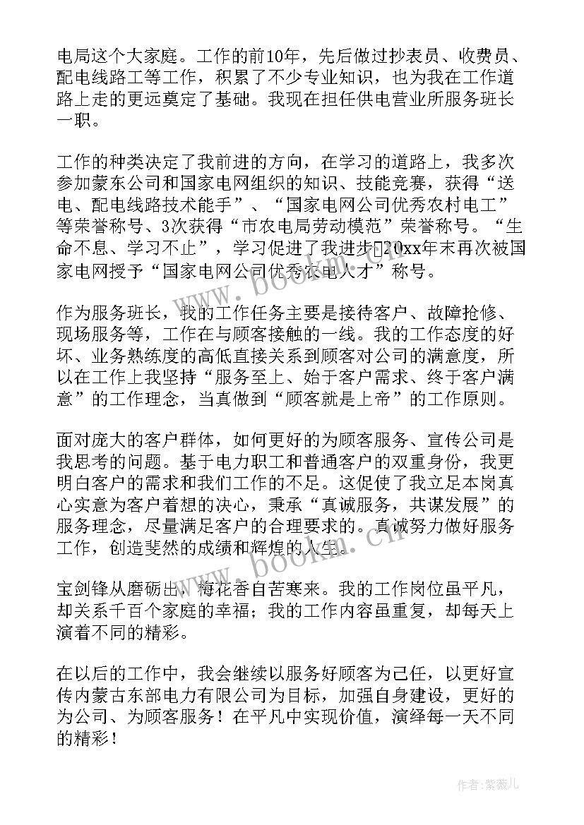 最新企业任职表态发言材料(优秀8篇)