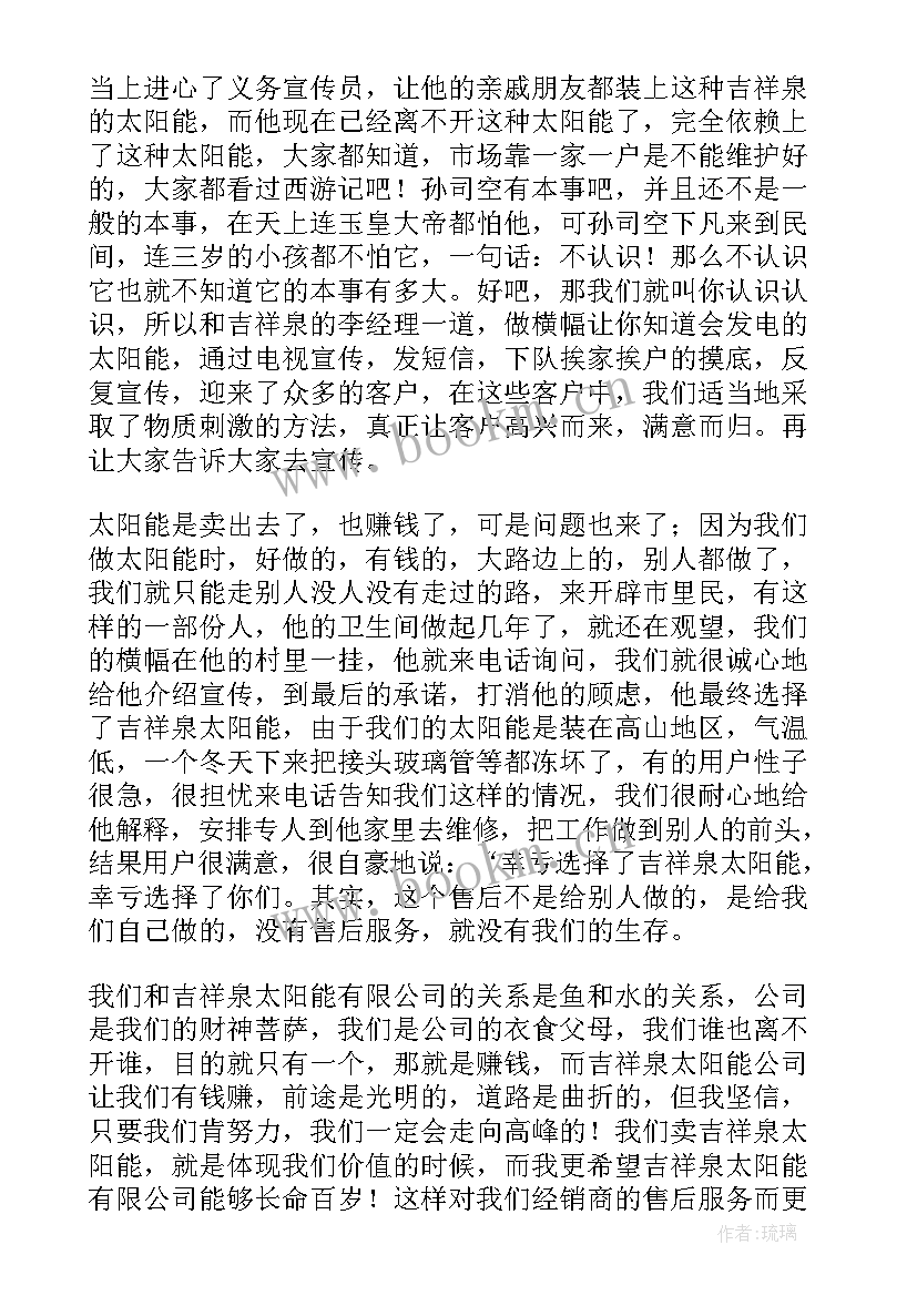 玉米种订货会发言稿(大全5篇)