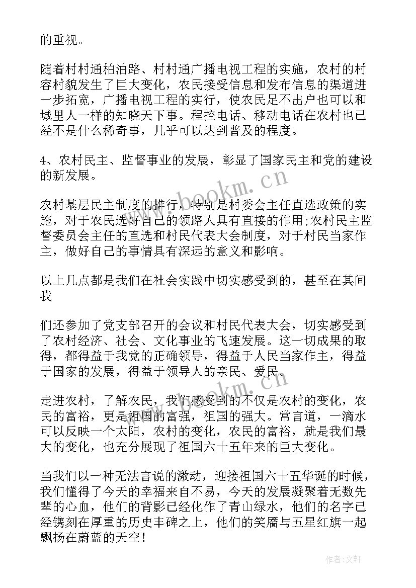 2023年群管理员介绍发言稿 国庆节群众代表发言稿学生代表发言稿(精选7篇)