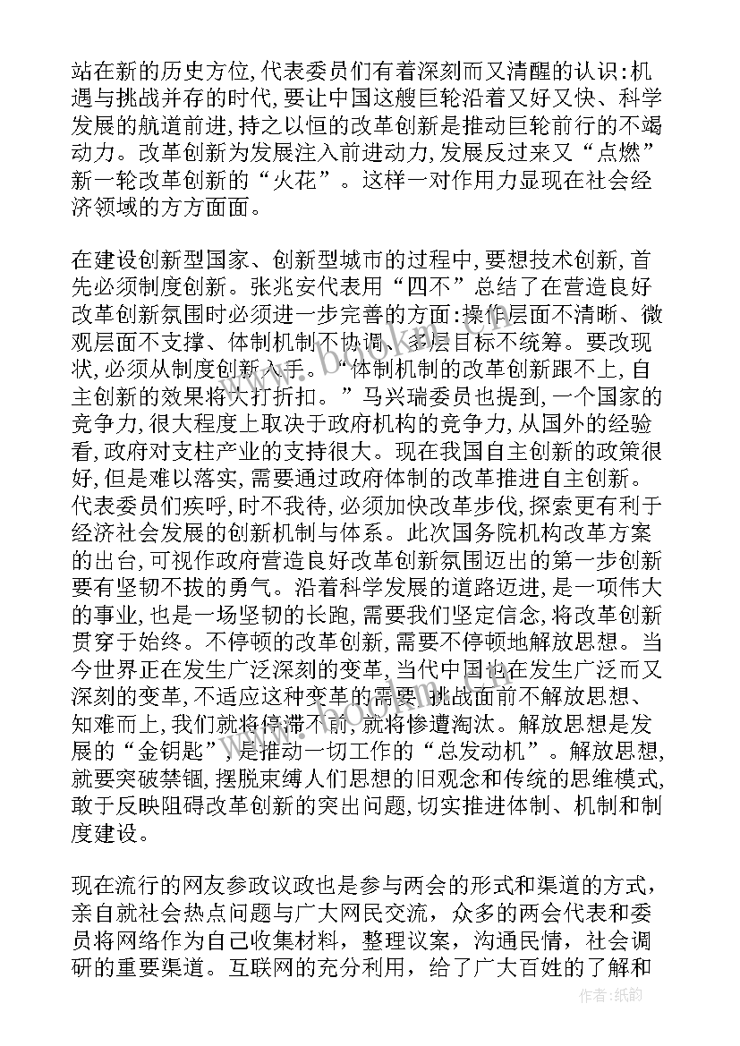 2023年思想汇报的缺点(优秀7篇)