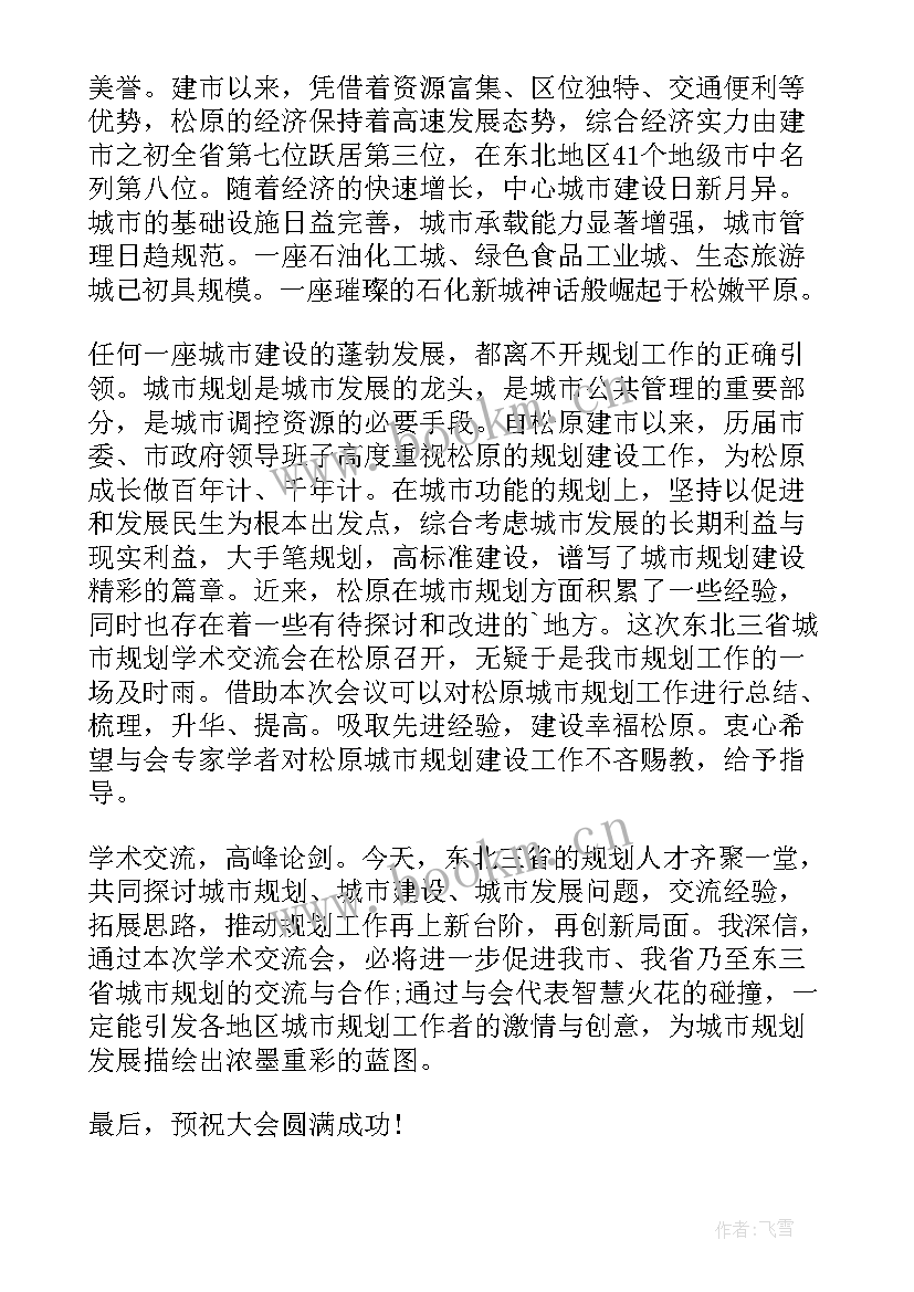 2023年即兴发言稿(通用5篇)