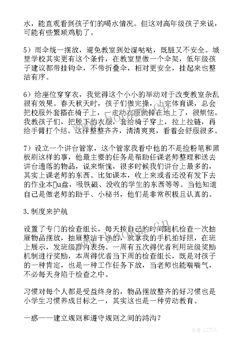 2023年班主任经验交流会发言稿题目 班主任经验交流会发言稿(模板9篇)