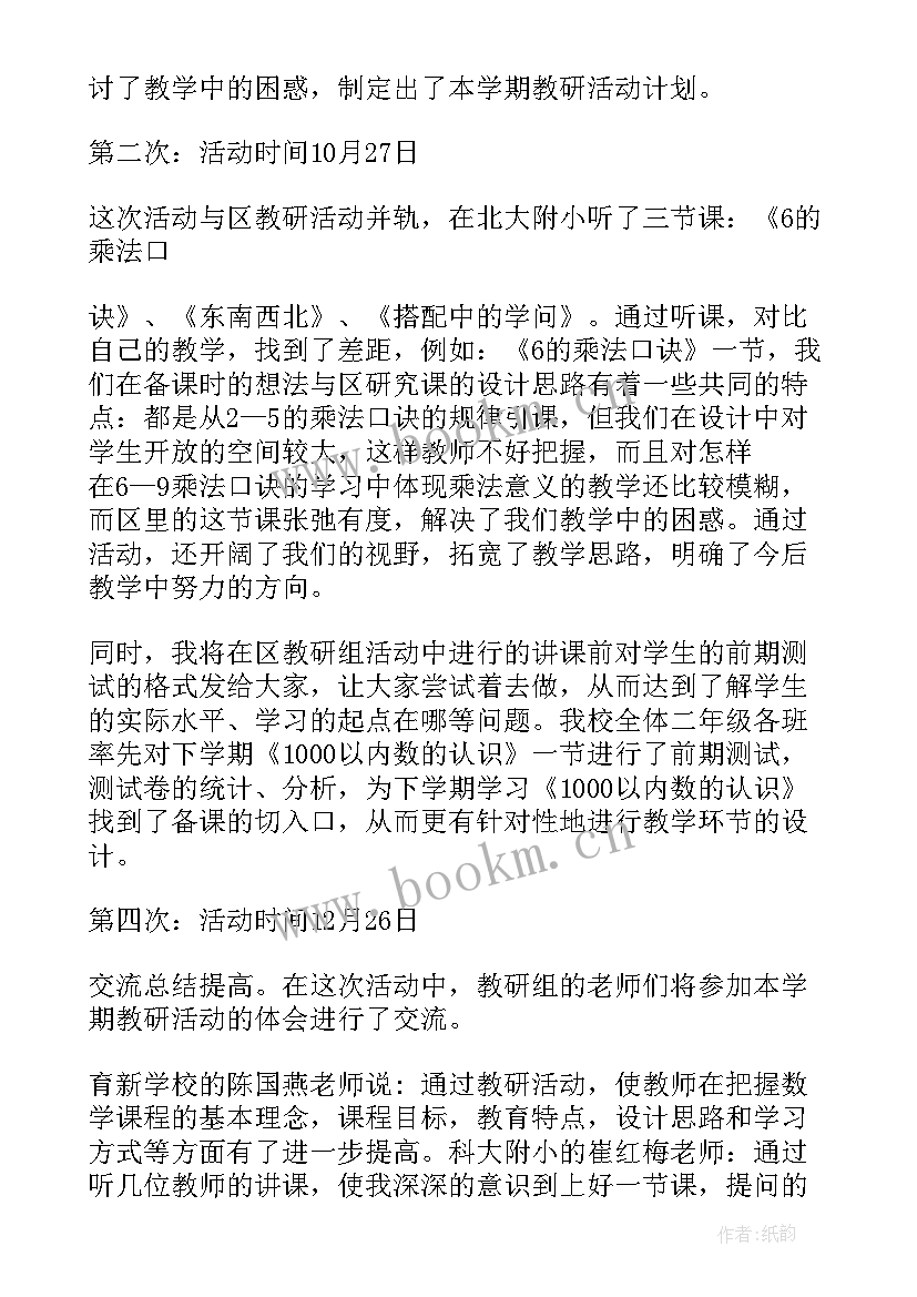 数学教研组发言稿 数学教研组长发言稿(优秀5篇)