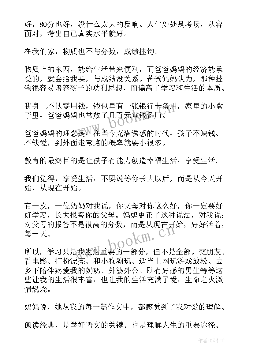 高三交流会 高三班主任工作交流会发言稿(实用5篇)